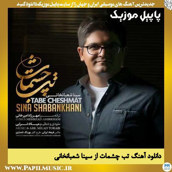 Sina Shabankhani Tabe Cheshmat دانلود آهنگ تب چشمات از سینا شعبانخانی